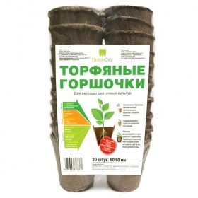 Горшки торфяные круглые 60*60 мм (уп.20 шт)