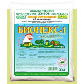 Бионекс-1, 2 кг (Б/И)
