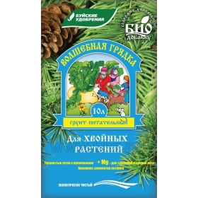 Грунт Волшебная грядка для Хвойных 10л БХЗ