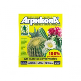 Удобрение Агрикола №15 для кактусов и суккулентов 20гр