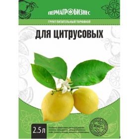 Грунт "Для Цитрусовых" 2,5л. (ПАБ) 